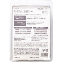 EVERYYOU BBクリーム ナチュラルオークル SPF50 PA++++ ドウシシャ