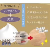 プラチナレーベル ヒト幹細胞培養液配合クレンジング洗顔 5個 ドウシシャ