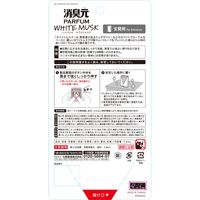 消臭元パルファム ホワイトムスク 玄関用 5.8mL 1セット（1個×3） 小林製薬