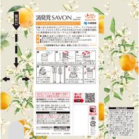 消臭元 SAVON お部屋 キッチン トイレ 玄関用 シルキーアプリコットジャスミン 本体 400mL 1セット（1個×3） 小林製薬