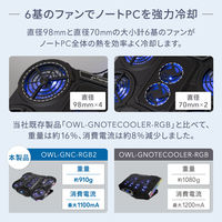 RGBイルミネーション対応 液晶ディスプレイ搭載 ゲーミング ノートPCクーラー OWL-GNC-RGB2 1個