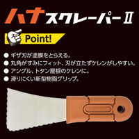 土牛産業 ハナスクレーパーII 03868 1本（直送品）