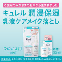 Curel（キュレル） 潤浸保湿 乳液ケアメイク落とし つめかえ用 180ml 花王