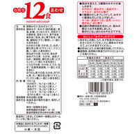 お得な12食合わせ W1セット（1個×3） 神州一味噌