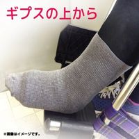 日本エンゼル 超のびのびくつ下ハイソックスタイプ チャコール R-991(24-26CM) R-991 1足（直送品）