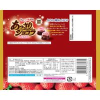 チョコレート菓子 あっさりショコラ　いちご 1セット（1個×3）