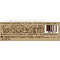 チョコレート菓子 ロシェT-３ 1セット（1個×12）