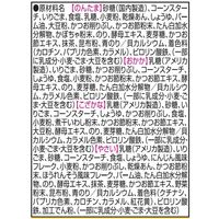 きかんしゃトーマスふりかけ20袋入り 1セット（1個×2） ニチフリ