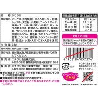 ニチフリ食品 ふりかけあじよせ 大袋 チャック付 33g 1セット（1個×2）