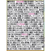 きかんしゃトーマスふりかけ20袋入り 1セット（1個×3） ニチフリ