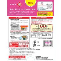 ヤマモリ ごはんにかけるトムヤムスープ 1人前・175g 1セット（1個×2）レンジ対応