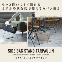 キングジム サイドバッグスタンド ターポリン ブラック BGS100TP-BK 1セット（1個×5） 【荷物入れ】
