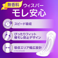 P&G ウィスパー うすさら安心 80cc 無香料 女性用 吸水ケア 尿もれパッド 1パック（30枚入）