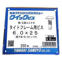 山喜産業　タイトフレーム用ビス　鉄下地用　三価ユニクロ　６×２５mm　1箱（250本）（直送品）