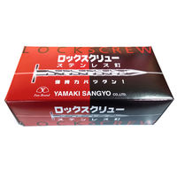 山喜産業 ステンレス釘ロックスクリュー SUS304 パネル頭  #15×32mm 1kg入 1箱（約1330本）（直送品）