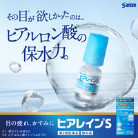 ヒアレインS 5ml×2本 参天製薬 目薬 ヒアルロン酸ナトリウム 点眼液 目の乾き 目の疲れ【第2類医薬品】