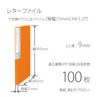 プラス レターファイル FL-101DP NO 1セット(1冊×3)