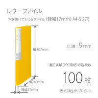 プラス レターファイル FLー101DP PY 1セット(1冊×3)