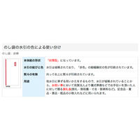 ササガワ 特上のし袋(熨斗袋) 万型 赤棒 無字 奉書紙 5-2719 1冊(10枚)