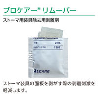 アルケア プロケアーリムーバー 13871 1箱(50枚)
