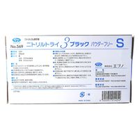 エブノ No.569ニトリルトライ3ブラック パウダーフリー Sサイズ 4520951014254 1箱(100枚)