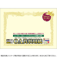 ササガワ OA賞状用紙 クリーム A4判 縦書用 10-1067 1冊(10枚)
