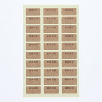 シモジマ タックラベル No.794 賞味 未晒 12×24 007062291 1束(240片)