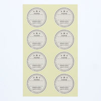 シモジマ タックラベル No.805 消費 グレー φ34 007062302 1束(120片)