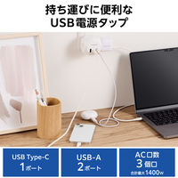 USBタップ 電源タップ 球体 ほこり防止 コンパクト USB-C×1 USB-A×2 AC×3 ECT-34WH エレコム 1個（直送品）