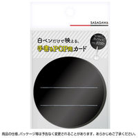 ササガワ 手書きPOP用カード 丸型 ブラック 16-340 1冊(10枚)