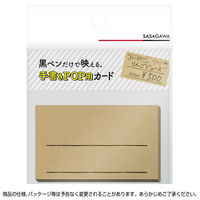 ササガワ 手書きPOP用カード 名刺サイズ クラフト 16-1753 1冊(10枚)
