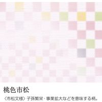 ササガワ OA対応和柄用紙 和ごころ A4判 桃色市松 4-1040 1冊(10枚)