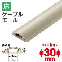 エレコム 配線カバー 床用 モール ( 長さ1m × 幅30mm ) R形状 ベージュ LD-GA1207M 1個（直送品）