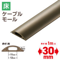 エレコム 配線カバー 床用 モール ( 長さ1m × 幅30mm ) R形状 ブラウン LD-GA1207MBR 1個（直送品）