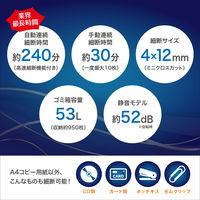 オーロラ オートフィードシュレッダー AF470CM 1台