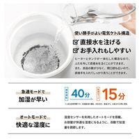 YAMAZEN 上部給水 加湿器 スチーム式 急速モード搭載 2.8L 500ml 3段階 KS-GC282(W) 1個