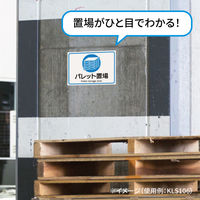 ヒサゴ ステッカー台車置場A4 KLS105 1セット(3枚)（直送品）