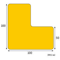 ヒサゴ フロアシール区画表示用L型黄 SR054 1セット(1袋×3)