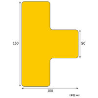 ヒサゴ フロアシール区画表示用T型黄 SR056 1セット(1袋×3)