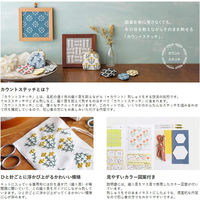 ルシアン カウントステッチ 刺しゅう制作キット ヘキサゴンのブローチ チェック &フラワー 2703 CSK2703 1セット/2個（直送品）