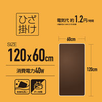 YAMAZEN 洗える 電気ひざ掛け毛布 120×60cm 表フランネル・裏プードルタッチ仕上げ ヒザカケYHK-48P(T) 1個