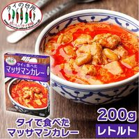 タイの台所 タイで食べたタイマッサマンカレー 200g 1個 アライドコーポレーション レトルト