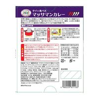 タイの台所 タイで食べたタイマッサマンカレー 200g 1セット（1個×2）アライドコーポレーション レトルト