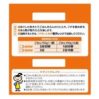 （お得なセット）キチントさん ごはん 冷凍保存容器 一膳 150g+小盛 100g 1個（各2個入）クレハ
