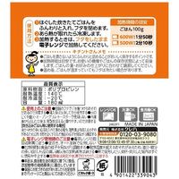 キチントさん ごはん 冷凍保存容器 フタを閉めたままレンジOK 小盛 100g 1セット（1個（3個入）×5）クレハ
