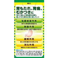 キャベジンコーワaプラス 200錠 興和 胃弱 胃もたれ 胃部不快感【第2類医薬品】