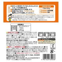 キチントさん ごはん 冷凍保存容器 フタを閉めたままレンジOK 一膳 150g 1セット（1個（5個入）×5）クレハ