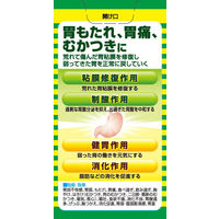 キャベジンコーワaプラス 100錠 興和 胃弱 胃もたれ 胃部不快感【第2類医薬品】
