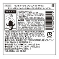 サントネージュ ブリリア スパークリングワイン 白 やや甘口 720ml 1セット（1本×6）