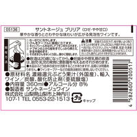 サントネージュ ブリリア スパークリングワイン ロゼ やや甘口 360ml 1セット（1本×12）